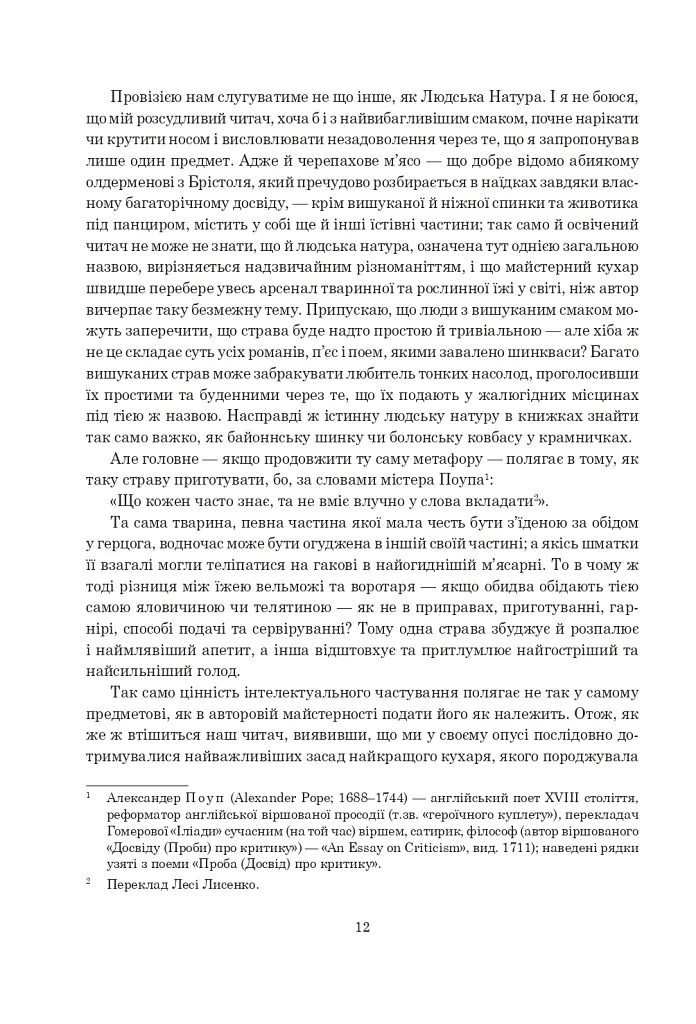 Історія Тома Джонса, знайди. Том 1 - фото 14