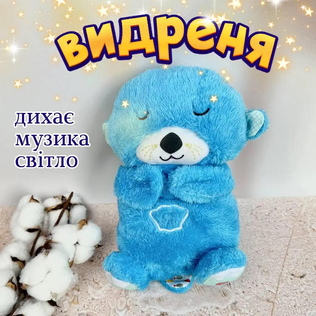 Мягкая игрушка дышащая Выдра для сна сказочные сны выдрочка с мелодиями светом и реалистичными звуками дыхания и сопения как у младенца на подарок ночники для новорожденных детей голубая - фото 2