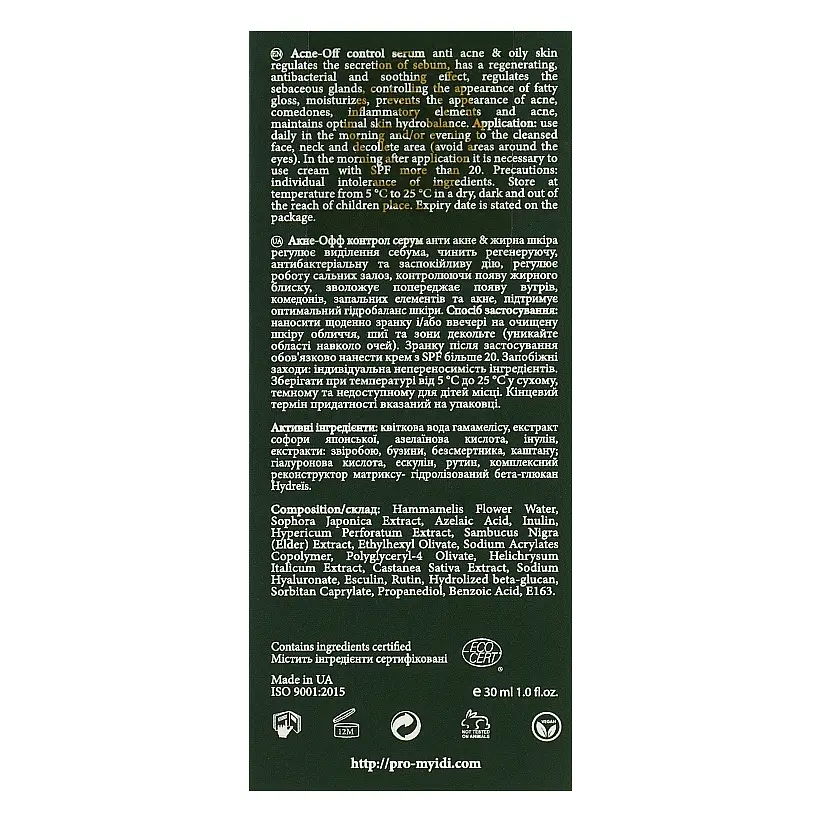 Противовоспалительная сыворотка для проблемной кожи Acne-Off control serum MyIDi 30 мл - фото 3