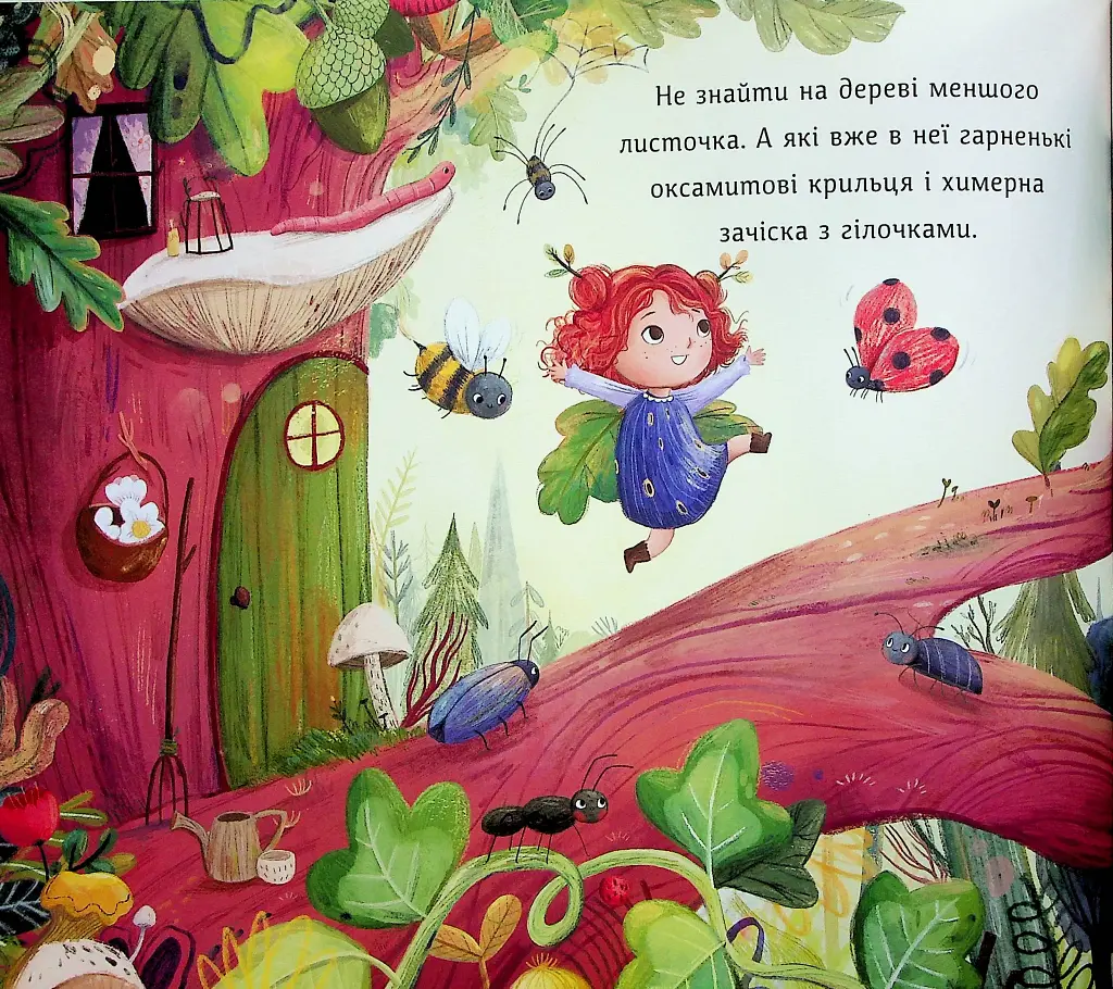 Вітруля, дубовичка невеличка - фото 4