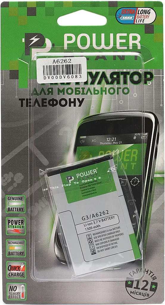 Акумулятор PowerPlant HTC A6262 (BA S380) (DV00DV6083) - фото 2