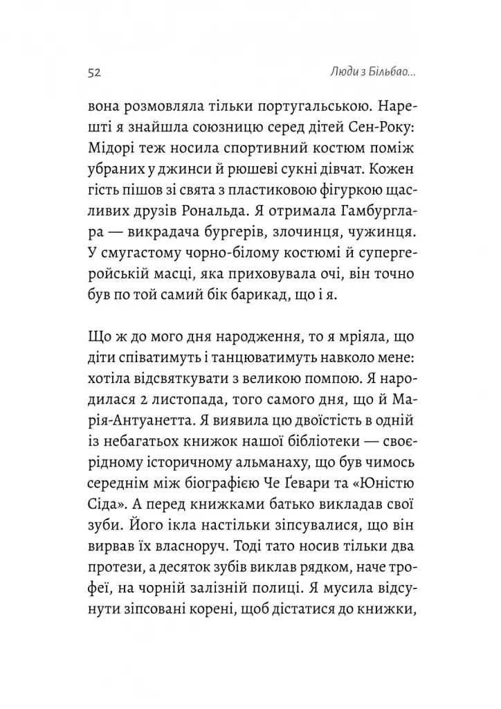 Люди з Більбао народжуються, де хочуть - Марія Ларреа - фото 8
