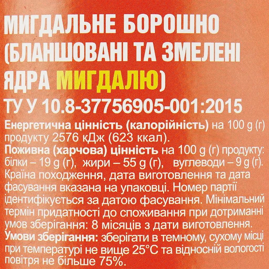 Мука миндальная Моя Країна тубус 200 г (643048) - фото 3