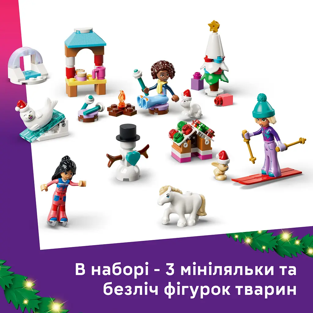 Конструктор LEGO Friends Адвент-календар 2026 V29 211 ел. (42698) - фото 15