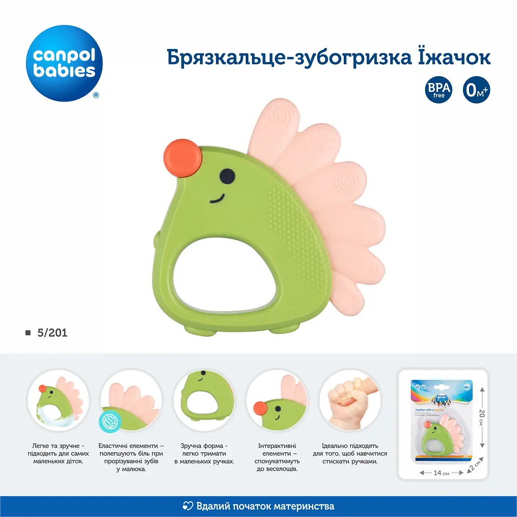Брязкальце-зубогризка Їжачок Canpol babies (5/201) - фото 3