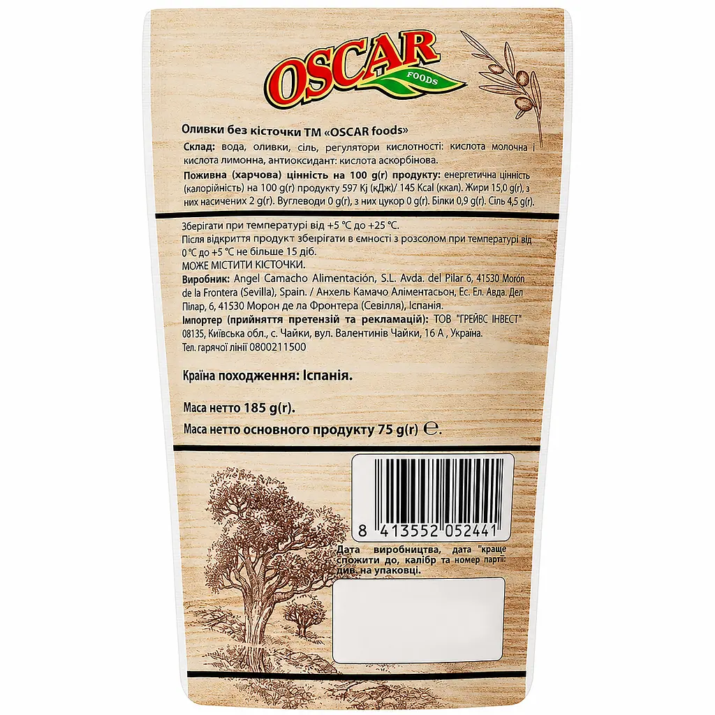 Оливки Oscar без кісточки 185 г - фото 2