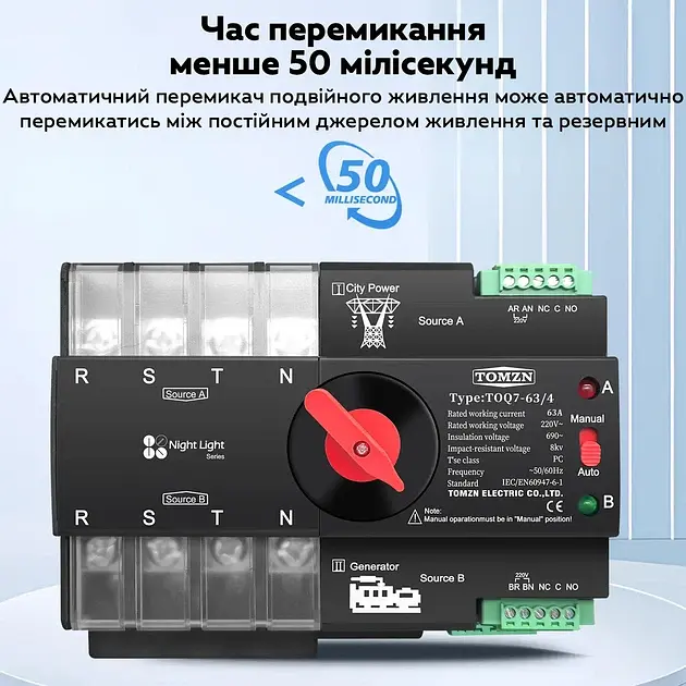 Автоматичне введення резерву АВР TOMZN TOQ7 4P 230V 63A перемикач трифазний 4х полюсний (19627) - фото 2