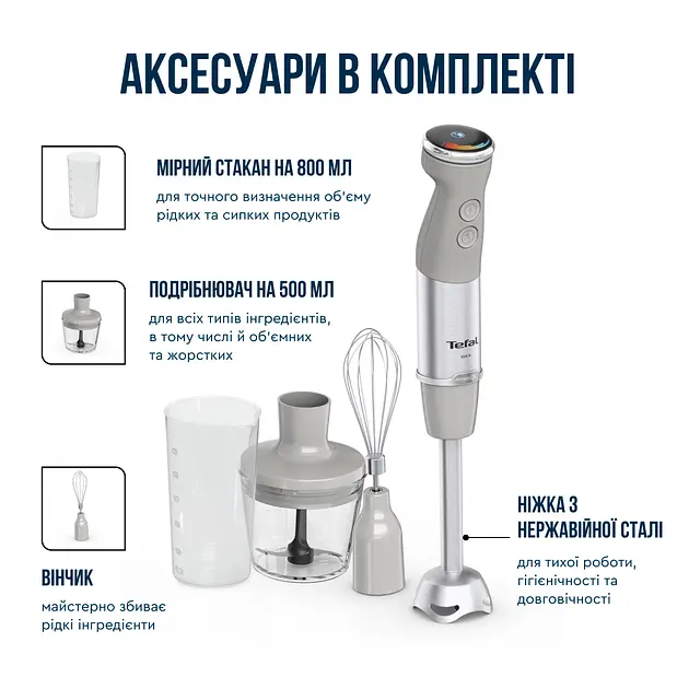 Блендер Tefal HB673B30 (подрібнювач, міксер, дисплей) - фото 4