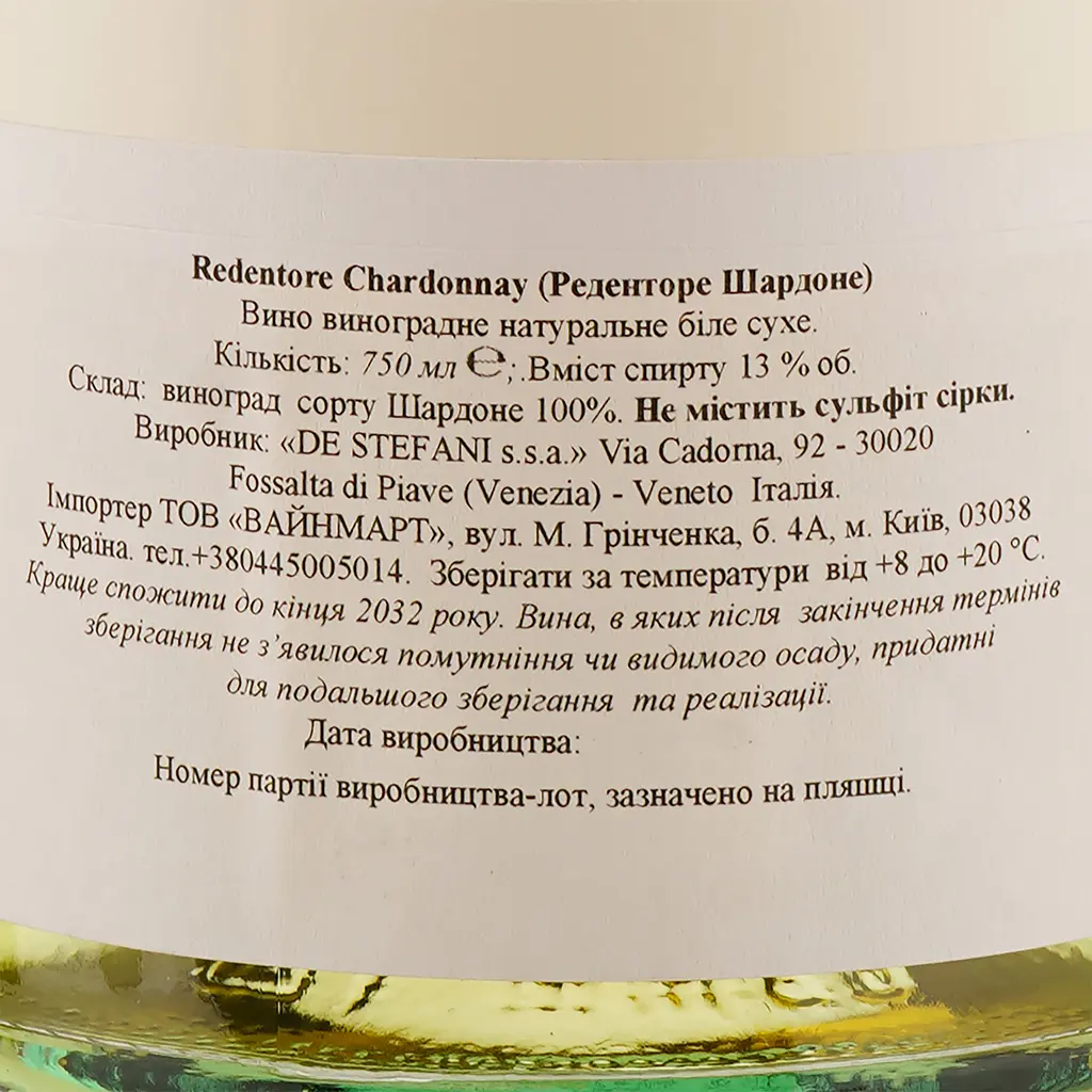 Вино Redentore Chardonnay, біле, сухе, 0,75 л - фото 3