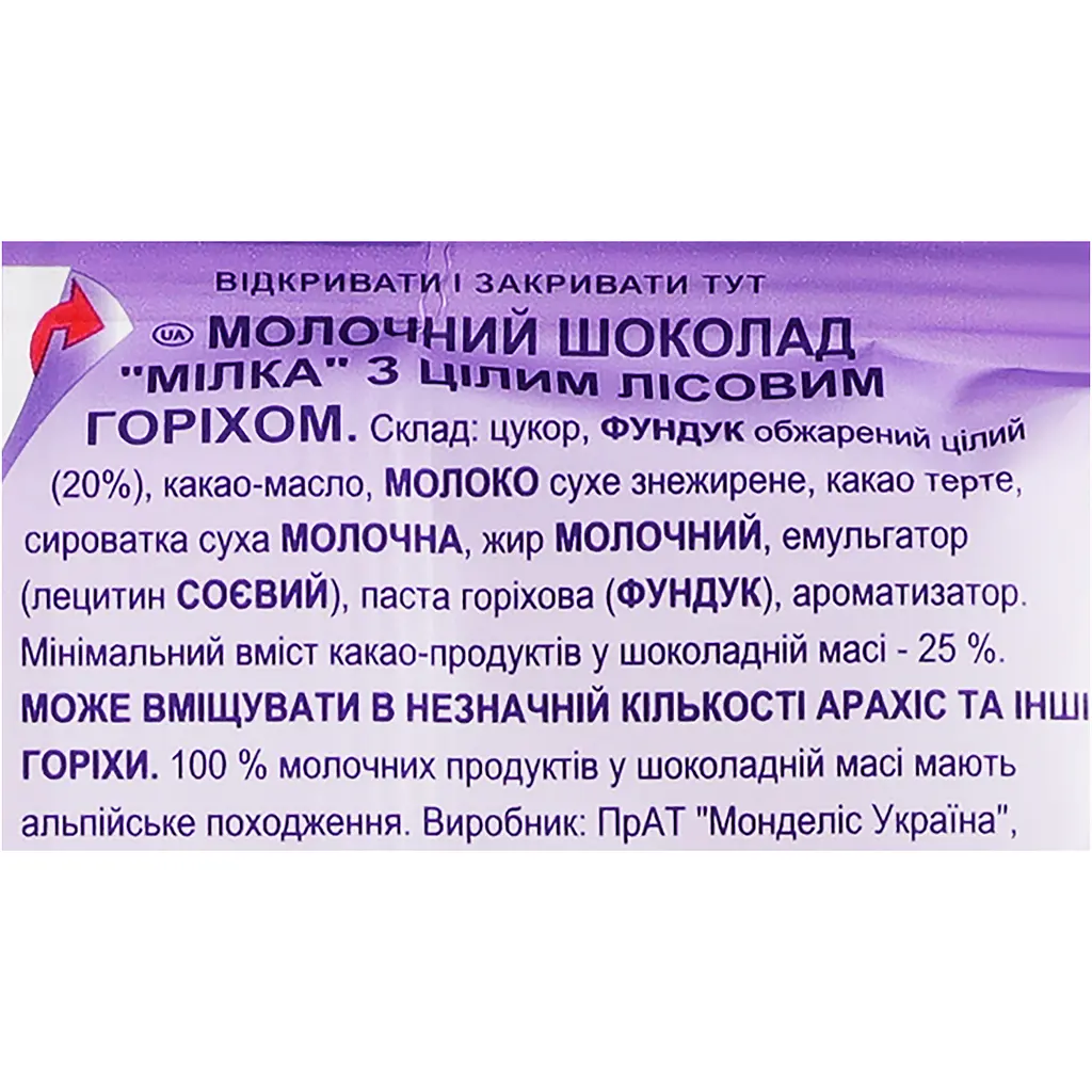 Набір: Шоколад молочний Milka з горіхом 90 г + Шоколад Milka з молочною начинкою зі смаком ванілі та шматочками печива Oreo 100 г - фото 7