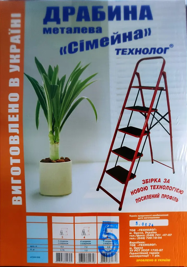 Драбина сімейна 5 сходинок (TG215С) - фото 5