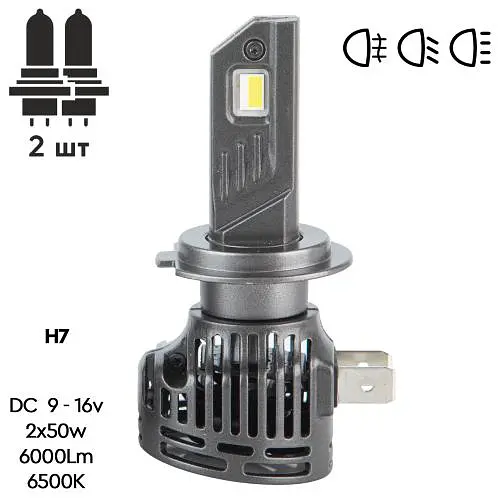 Лампи PULSO VO-H7/LED-chips Flip chip/9-16V/2*50W/6000Lm/6500K