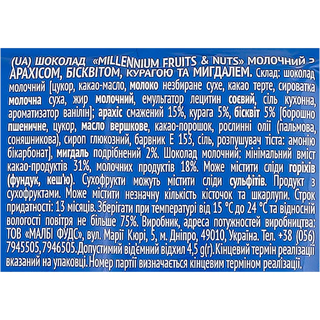 Шоколад Millennium Fruits&Nuts молочний з арахісом, бісквітом, курагою та мигдалем 90г - фото 3
