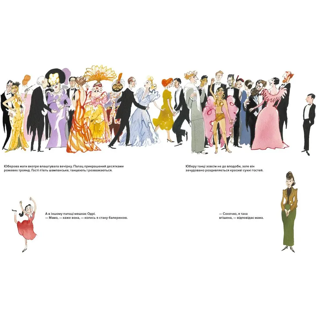 Юбер де Живанші. Для Одрі, з любов’ю - Філіп Гопман (9786177395668) - фото 4