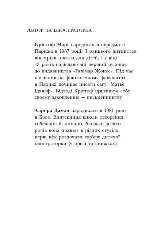 Канікули в розкладному палаці. Королівська родина. Книга 1 - Крістоф Морі - фото 16