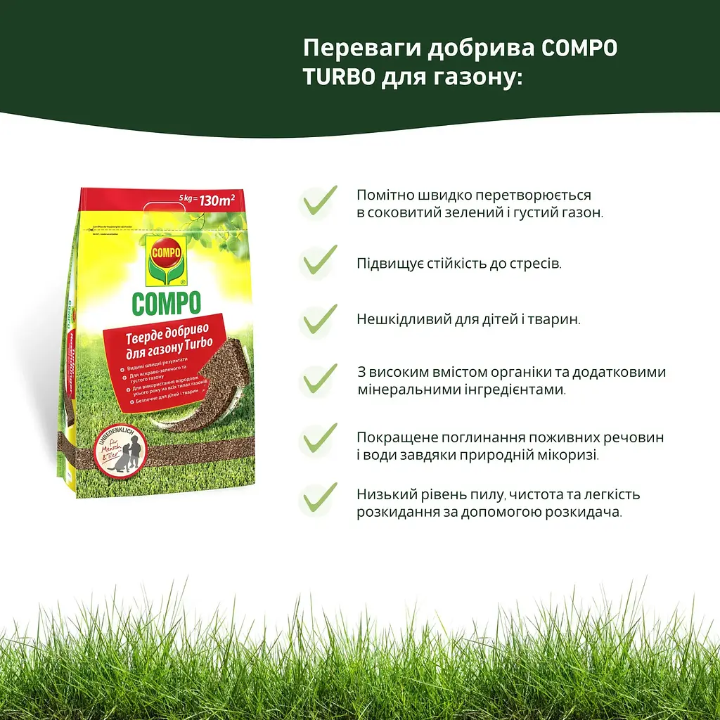 Добриво для газону COMPO TURBO 5 кг - фото 10