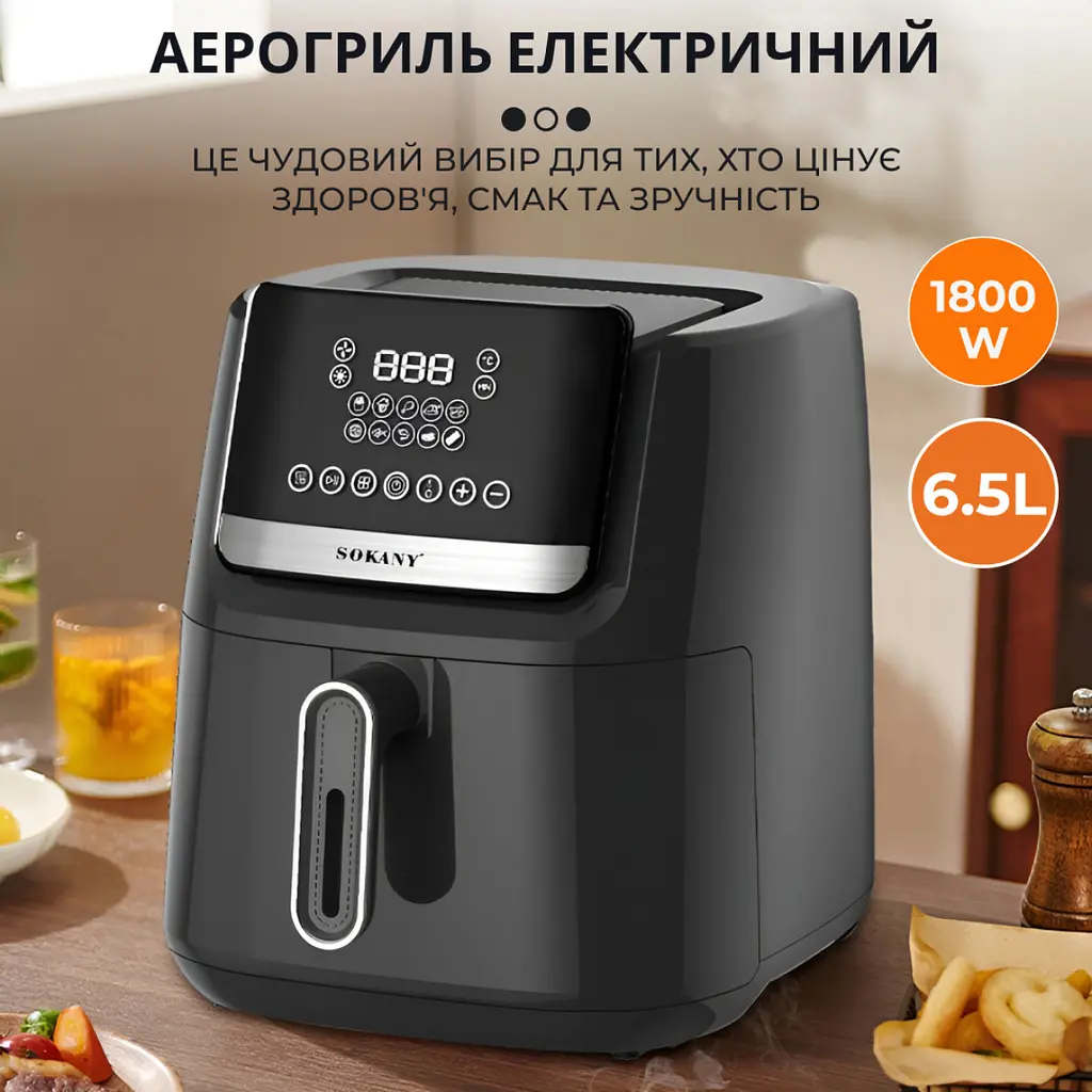 Мультипіч-аерофритюрниця Sokany SK-10007 6,5 л - фото 2