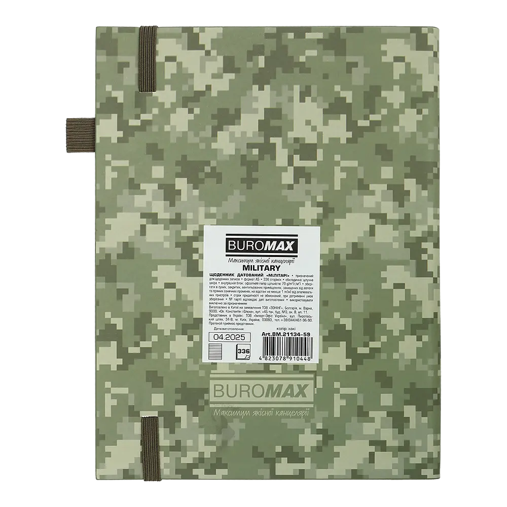 Щоденник датований Buromax Military 2026 A5 штучна шкіра хакі (BM.21134-59) - фото 3