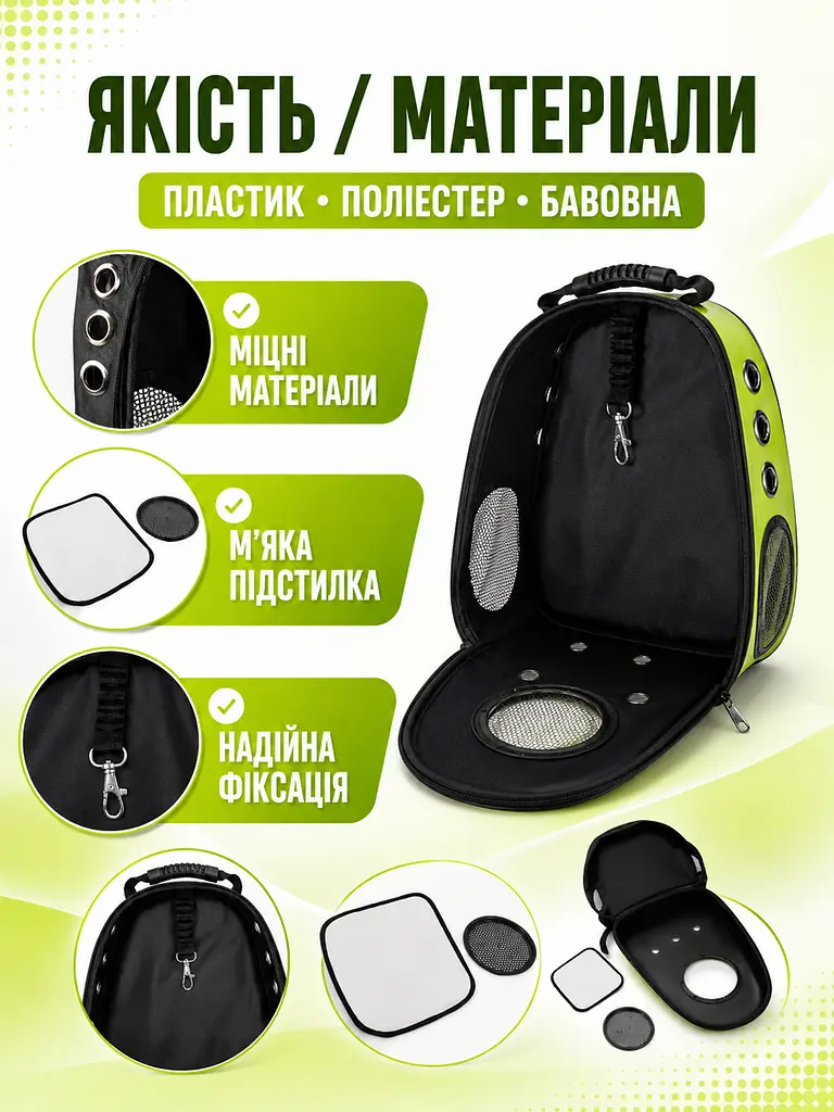Рюкзак-переноска для котів і собак 27х23х35 см з ілюмінатором зелений кактус (49676061) - фото 6