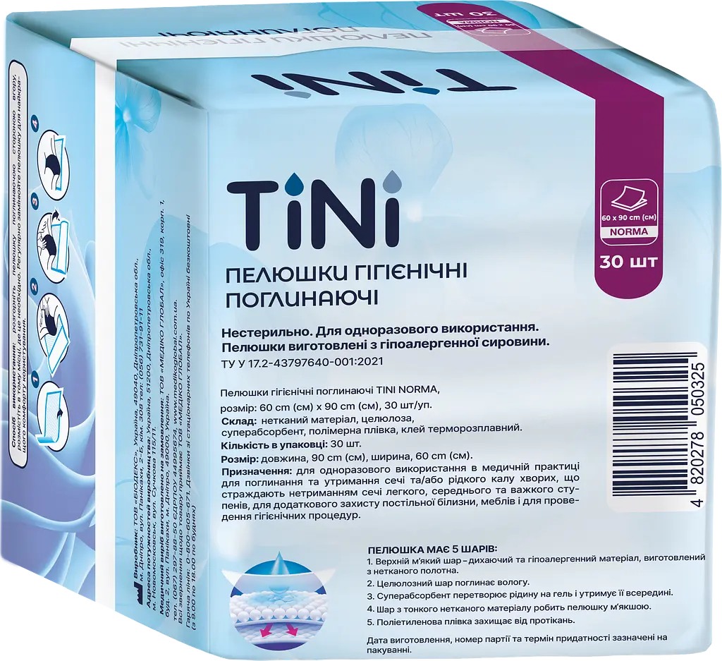 Пелюшки гігієнічні поглинаючі TINI Norma розмір 90х60 см 30 шт. - фото 2
