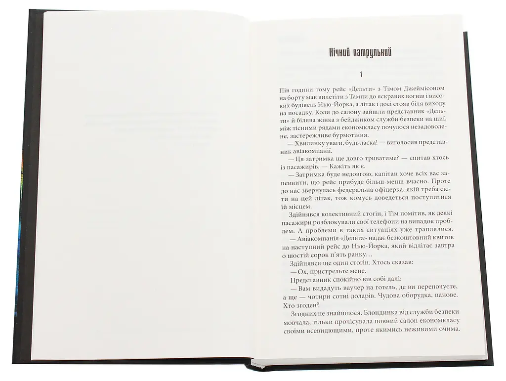 Книга КСД Інститут / Стівен Кінг українською мовою kni0003310 - фото 2