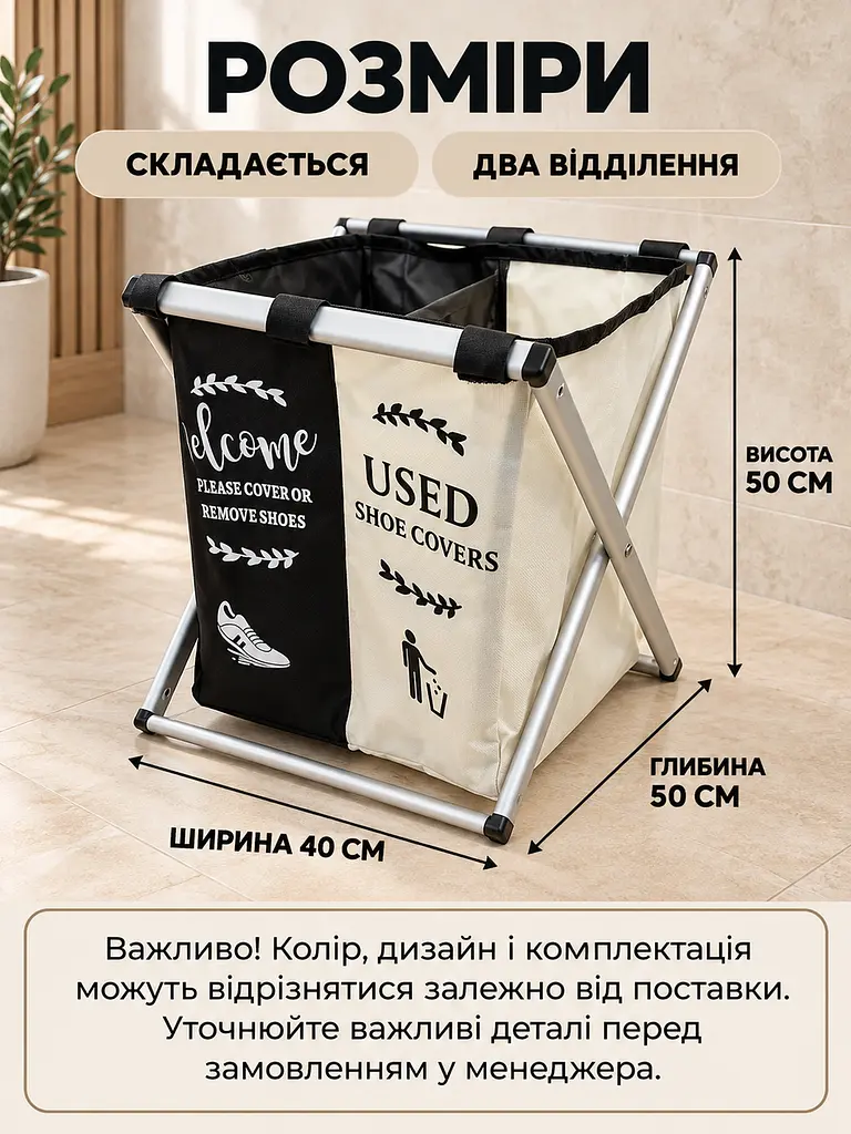 Кошик для білизни розкладний на 2 секції 50х40х50 см чорно-бежевий (32138211) - фото 3
