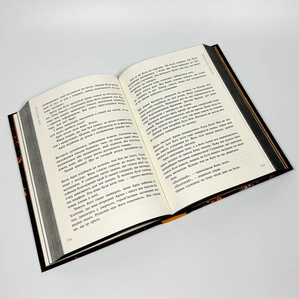 Злочин переможця - Марі Раткоські | Readberry, книга українською, нова, тверда - фото 3