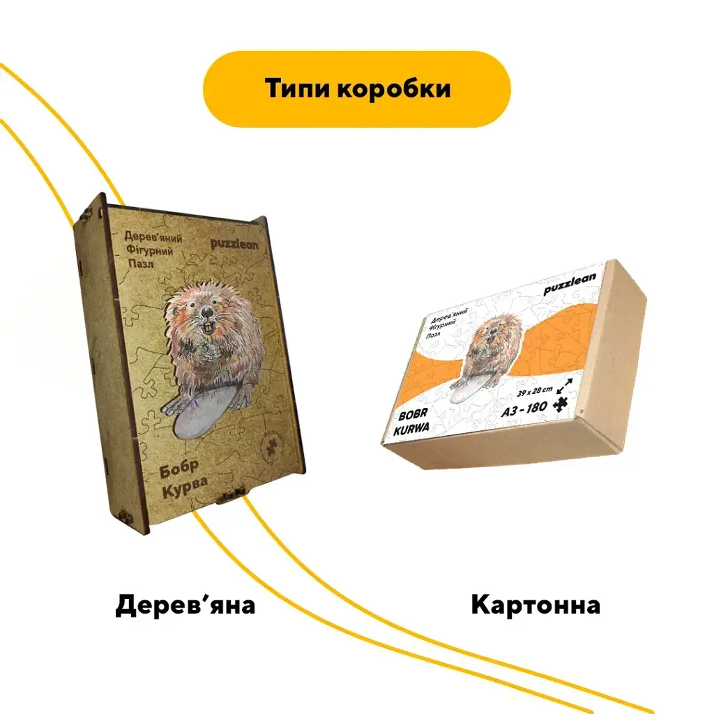 Пазл дерев'яний Кур*а Бобер, А3, 200 елементів, Картонна коробка - фото 4