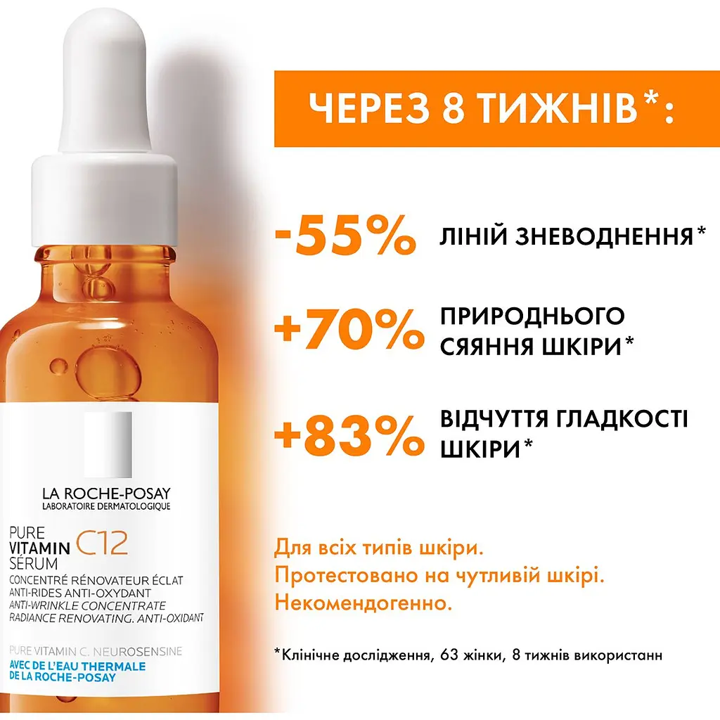 Сироватка-антиоксидант із вітаміном С проти зморшок La Roche-Posay Pure Vitamin C10 для оновлення шкіри обличчя 30 мл - фото 7