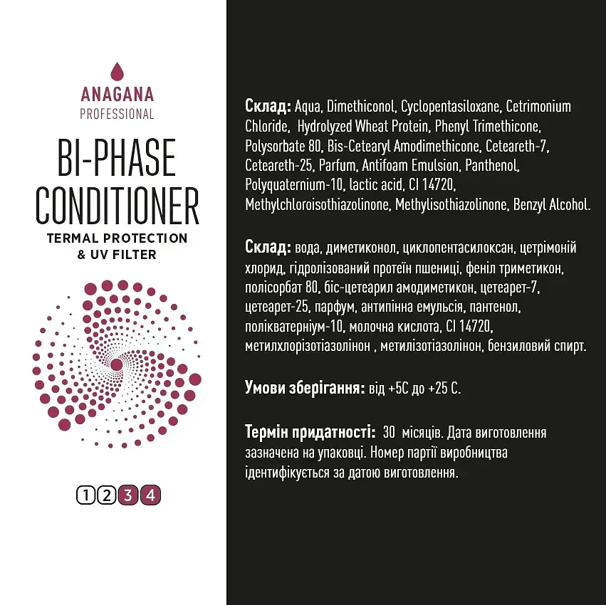Двухфазный кондиционер Термозащита для всех типов волос с UV-фильтром Anagana 100 мл - фото 3