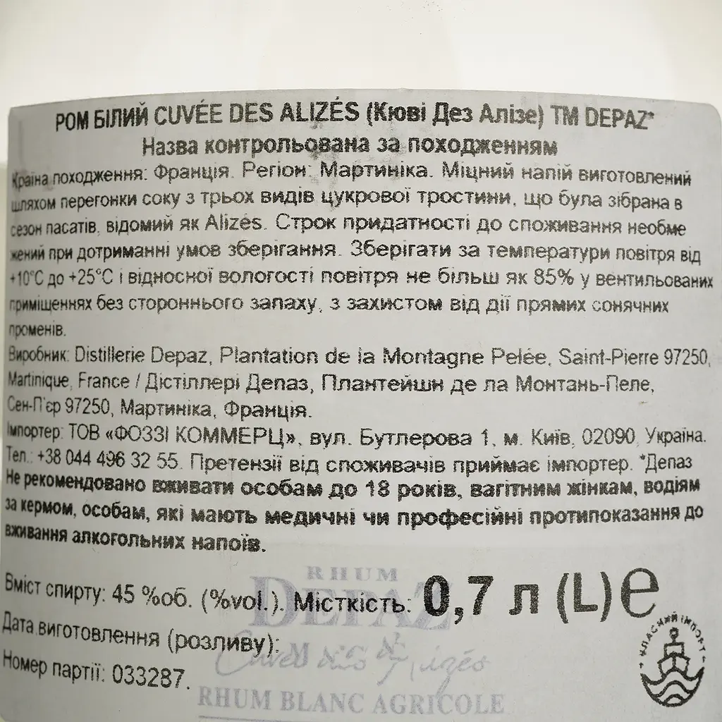 Ром Depaz Cuvee des Alizes, 45%, 0.7 л - фото 4