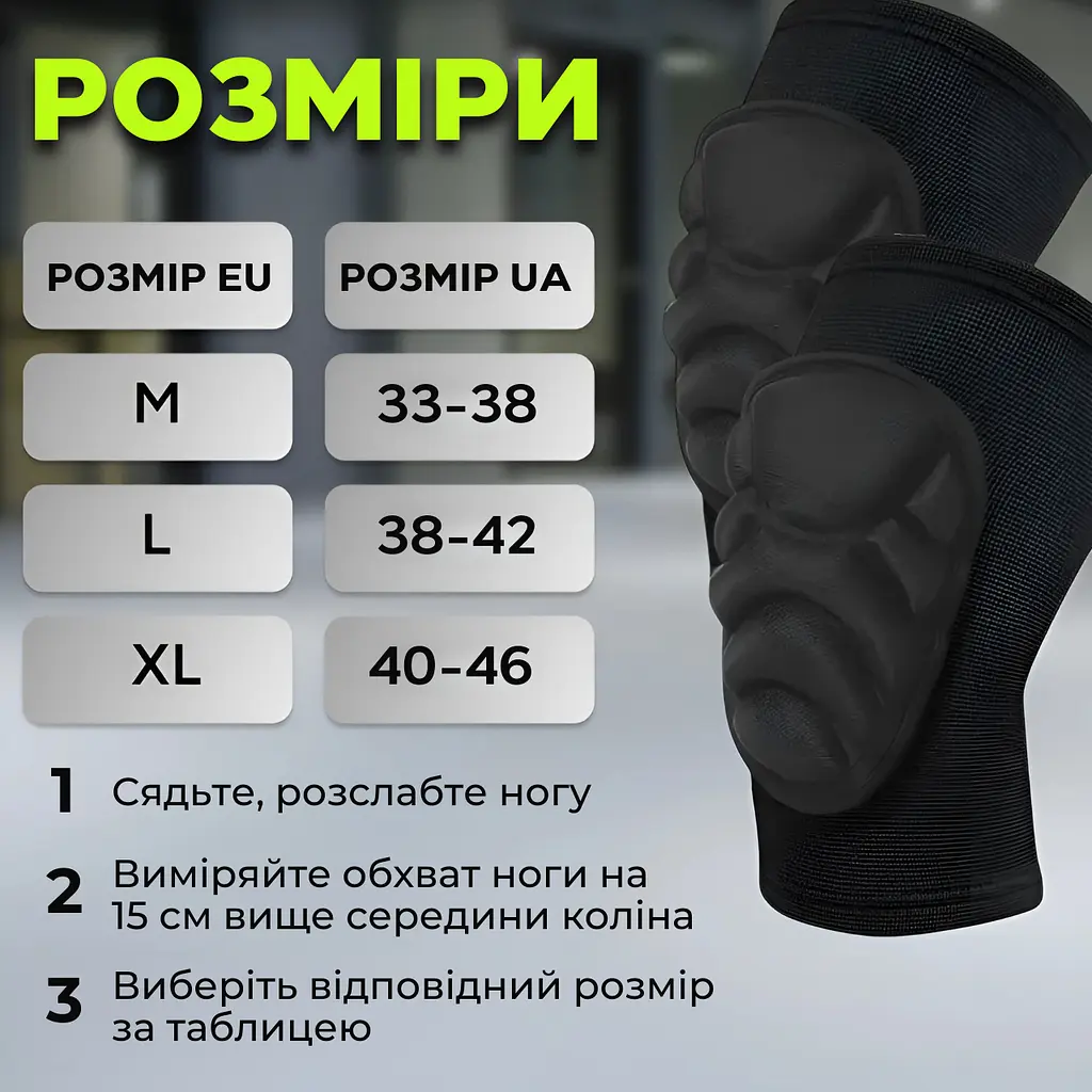 Захисні наколінники для спорту і танців - спортивні волейбольні, розмір XL, Еластичний бандаж із м'якою подушечкою , 2 шт. (пара) - фото 9