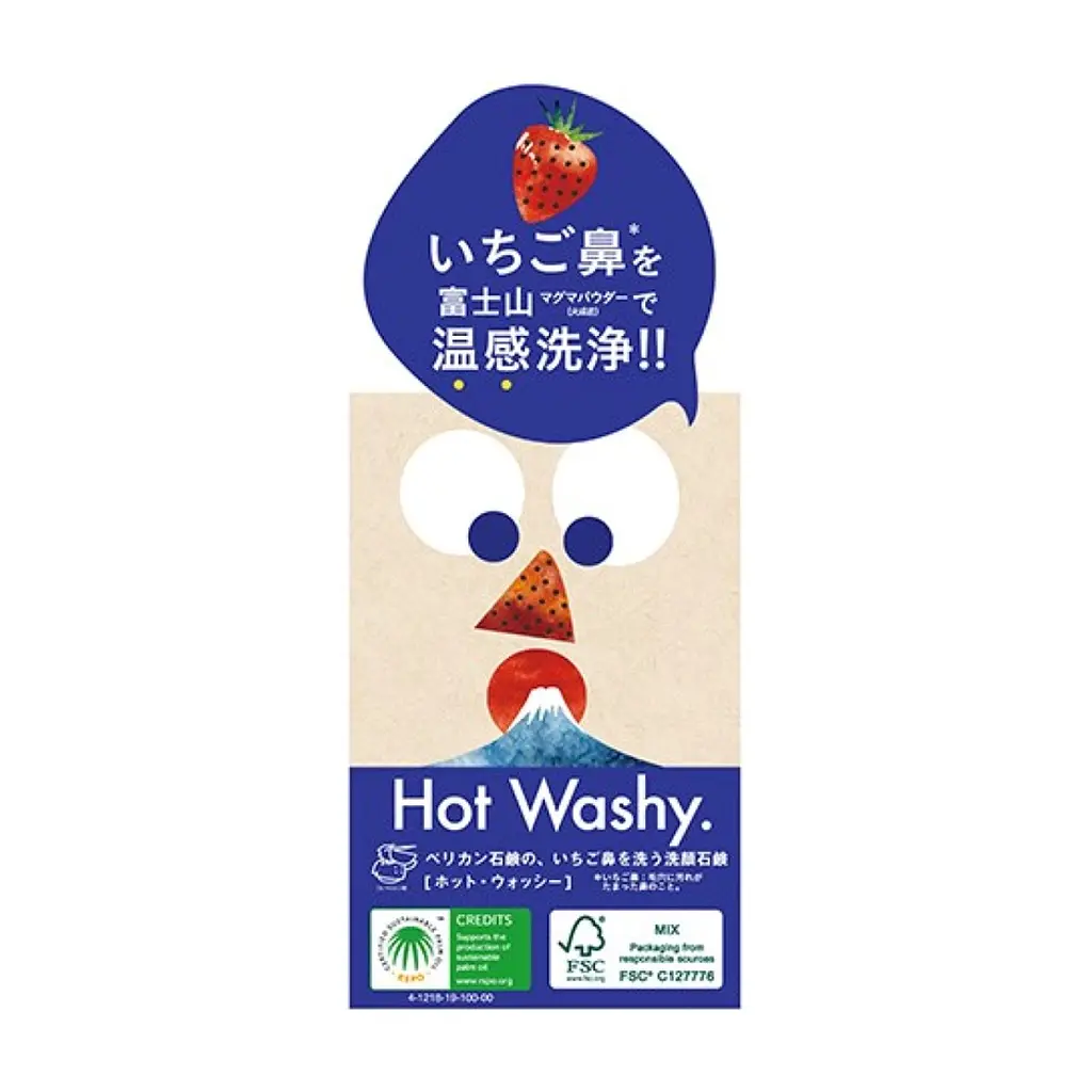 Тверде мило Pelican Hot Washy для обличчя з натуральними компонентами 75 г (4976631478920)