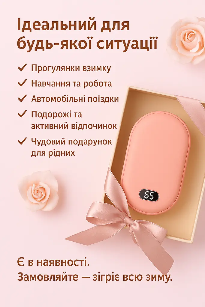 Грілка-павербанк 2 в 1 N22 3000 — компактна акумуляторна грілка з підігрівом 45/55/65°C та роботою до 5 годин Рожевий - фото 9