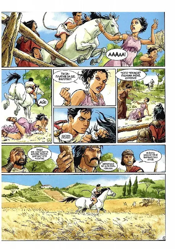 Орли Риму - фото 9