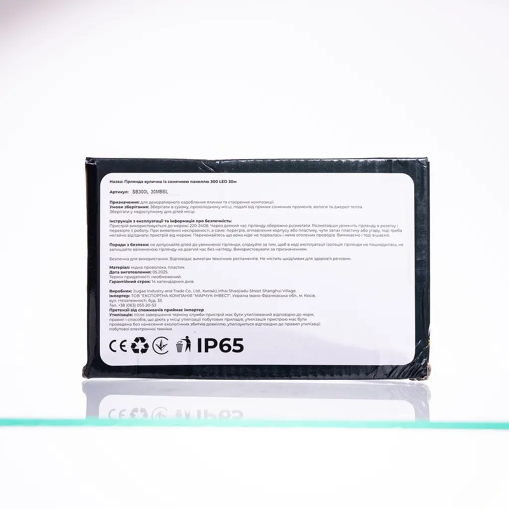 Новогодняя гирлянда уличная GarlandoPro 30 м 300 LED с солнечной батареей 8 режимов работы черный провод Синий SB300L30MBBL - фото 6