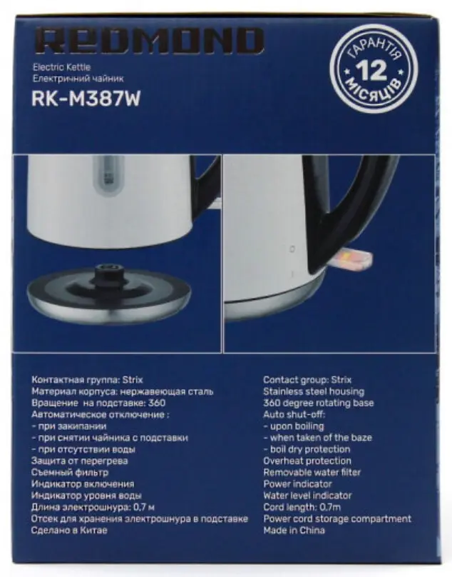Электрочайник Redmond RK-M387W 1.7 л белый - фото 5