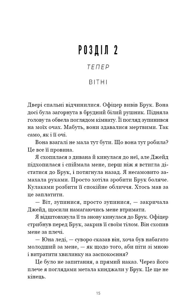 Тримай друзів близько - фото 9