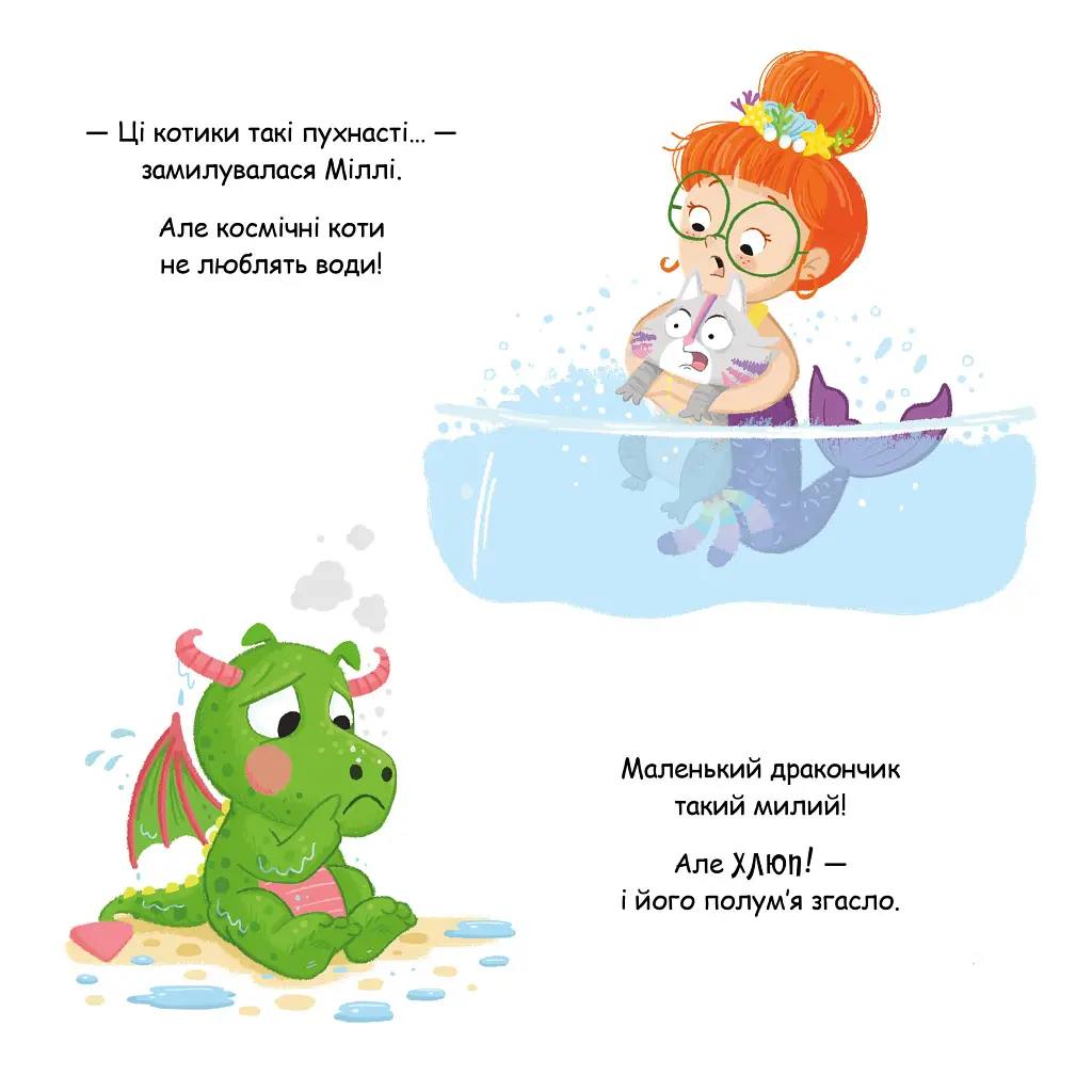 Зоріжка - фото 3