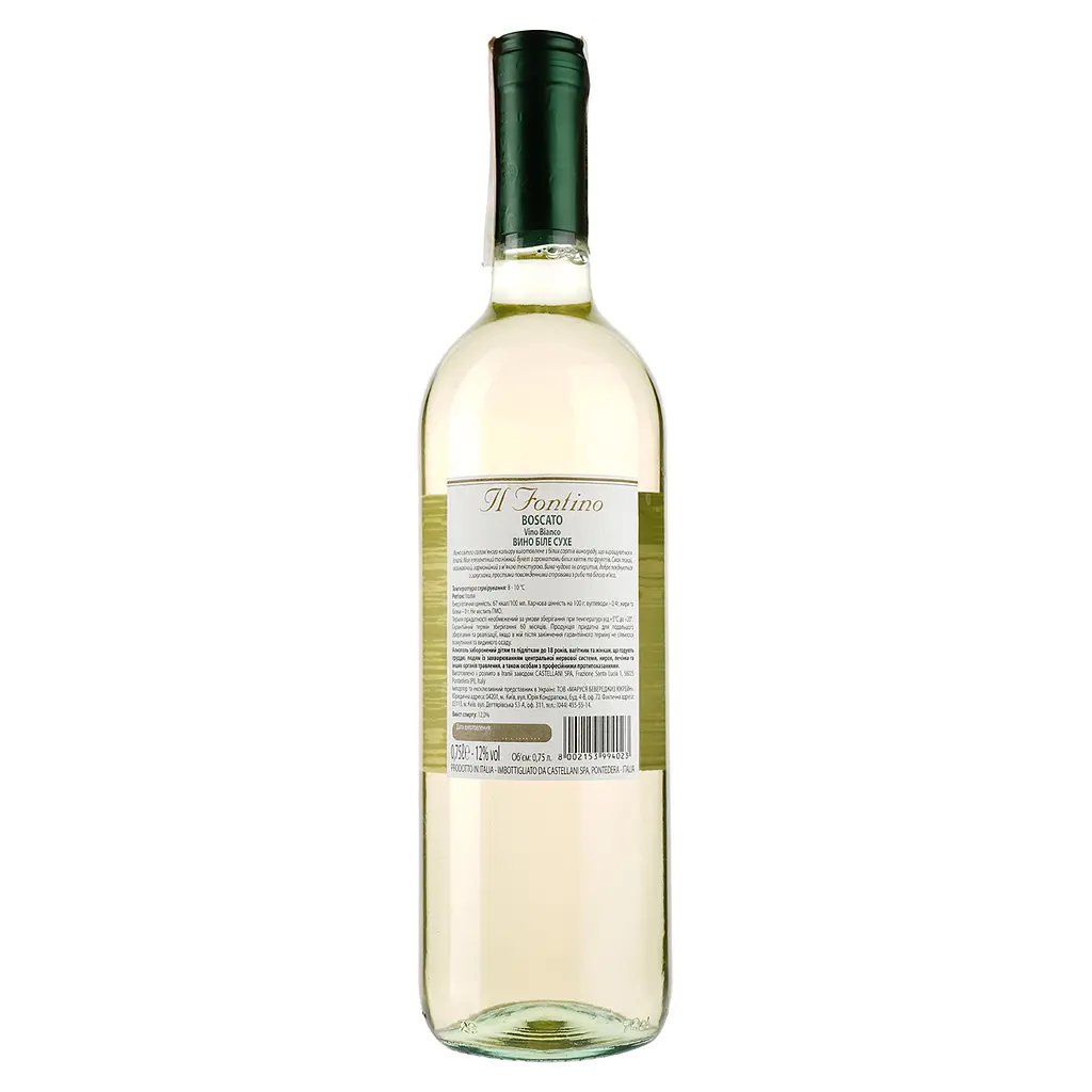 Вино Sartori Boscato Bianco VdT Castellani, біле, сухе, 12%, 0,75 л - фото 2