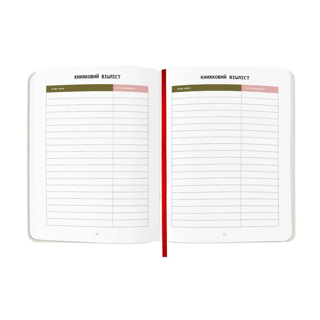 Щоденник читацький Orner Reading is sexy (orner-2872) - фото 3