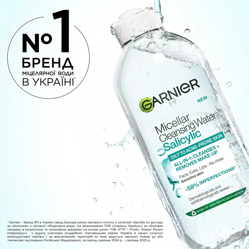 Міцелярна вода Garnier Pure Active Salicylic з саліциловою кислотою для зняття макіяжу та очищення жирної та схильної до недосконалостей шкіри обличчя 400 мл - фото 3