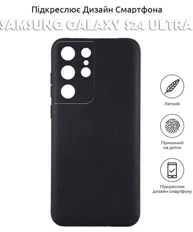 Чохол до мобільного телефона BeCover Samsung Galaxy S24 Ultra Black (710468) - фото 5