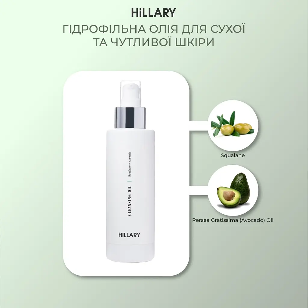 Покроковий догляд за обличчям сухого типу шкіри Hillary - фото 11