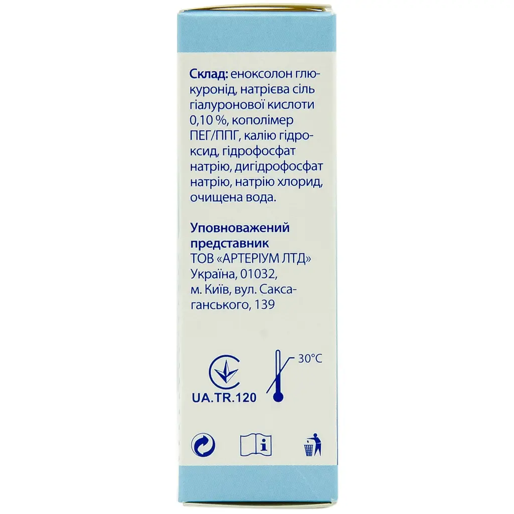 Краплі очні СафлоГіаль протизапальні 10 мл - фото 2