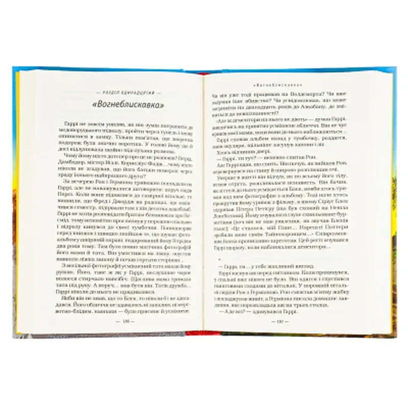 Книга Гаррі Поттер і в'язень Азкабану - Джоан Ролінґ А-ба-ба-га-ла-ма-га (9789667047368) - фото 5