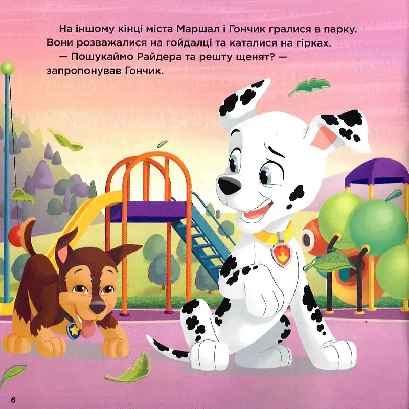 Щенячий день народження - фото 3