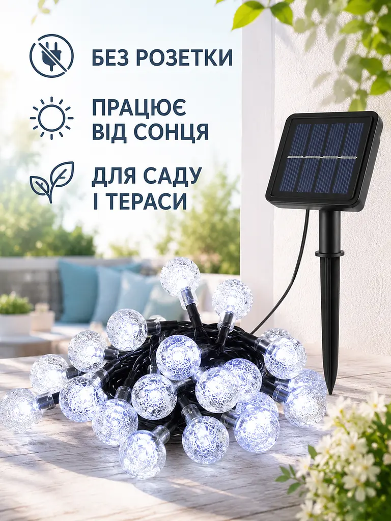 Садова гірлянда Кульки 20 LED вулична на сонячній батареї біле світло IP65 (49675992) - фото 2
