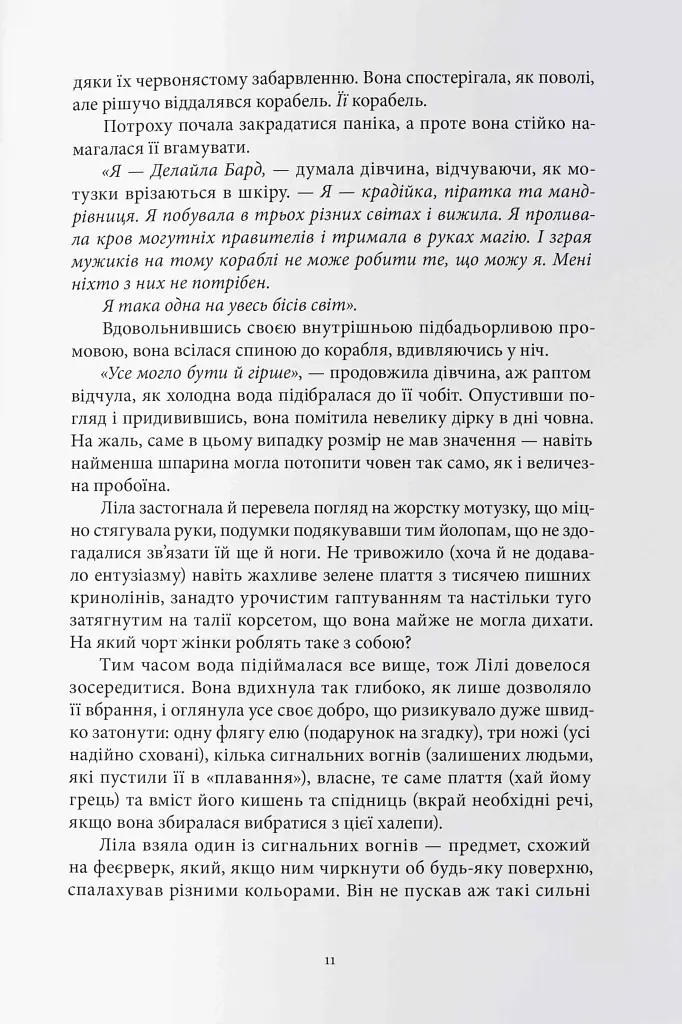 Тіні згущуються - фото 3