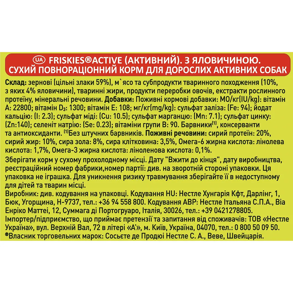 Сухий корм для собак Purina Friskies Active з яловичиною 10 кг (7613031395484) - фото 4